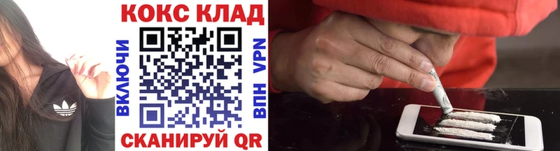 нарко площадка клад  Донецк  COCAIN 98%  где можно купить наркотик 