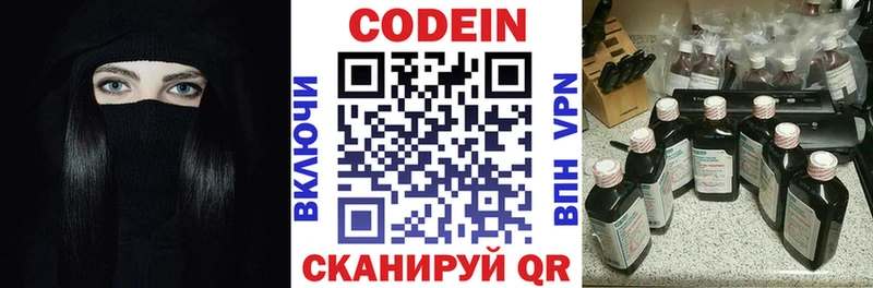 где купить наркотик  Донецк  Кодеин напиток Lean (лин) 