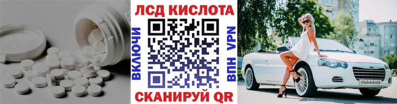 ЛСД экстази кислота  ссылка на мегу сайт  Донецк 