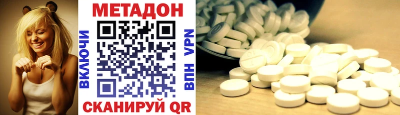 МЕТАДОН VHQ  Донецк 