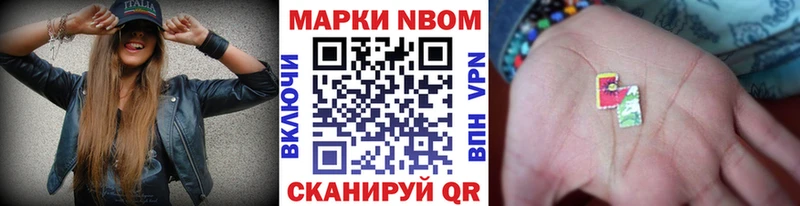 Марки NBOMe 1500мкг  kraken tor  Донецк 